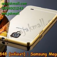 M1848-06 เคสอลูมิเนียม Samsung Mega2 หลังเงากระจก สีทอง