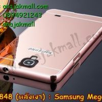 M1848-09 เคสอลูมิเนียม Samsung Mega2 หลังเงากระจก สีทองชมพู