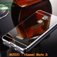 M2031-02 เคสอลูมิเนียม Huawei Mate S หลังกระจก สีเงิน