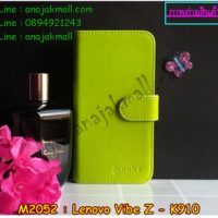 M2052-03 เคสฝาพับ Lenovo Vibe Z สีเขียว