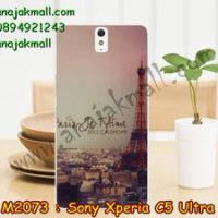 M2073-02 เคสยาง Sony Xperia C5 Ultra ลายหอไอเฟล II