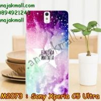 M2073-04 เคสยาง Sony Xperia C5 Ultra ลาย Hakunamatata