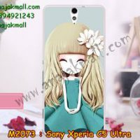 M2073-07 เคสยาง Sony Xperia C5 Ultra ลาย Malka