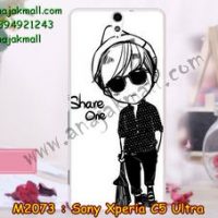 M2073-08 เคสยาง Sony Xperia C5 Ultra ลาย Share One