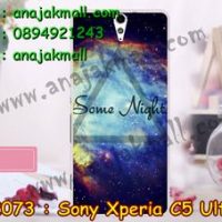M2073-18 เคสยาง Sony Xperia C5 Ultra ลาย Some Nights