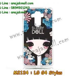 M2124-18 เคสยาง LG G4 Stylus ลาย Dummy Doll