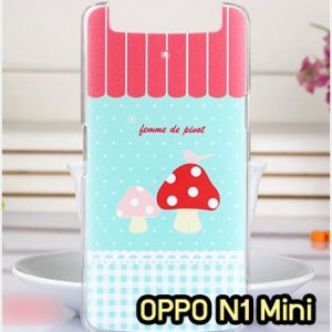 M868-22 เคสแข็ง OPPO N1 Mini ลาย Mushroom