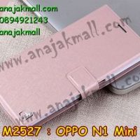 M2527-02 เคสฝาพับ OPPO N1 Mini สีชมพูอ่อน