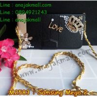 M2583-03 เคสกระเป๋า Samsung Mega 2 ลายมงกุฎรัก