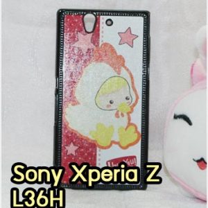M568-10 เคสแข็ง Sony Xperia Z ปีระกา (12 นักษัตร)