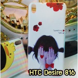 M780-13 เคสแข็ง HTC Desire 816 ลาย Special