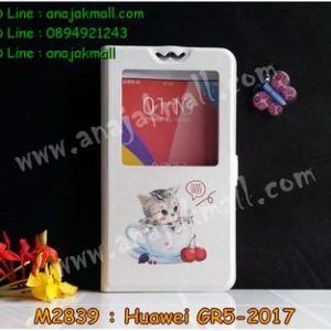 M2839-03 เคสโชว์เบอร์ Huawei GR5 (2017) ลาย Sweet Time