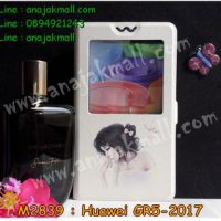 M2839-08 เคสโชว์เบอร์ Huawei GR5 (2017) ลายเจ้าหญิงนิทรา