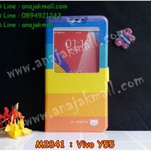 M2841-01 เคสโชว์เบอร์ Vivo Y55 ลาย Colorfull Day