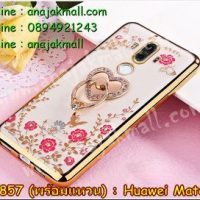 M2857-03 เคสยาง Huawei Mate 9 ลายดอกไม้ สีทอง พร้อมแหวนติดเคส