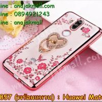 M2857-04 เคสยาง Huawei Mate 9 ลายดอกไม้ สีชมพู พร้อมแหวนติดเคส