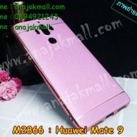 M2866-04 เคสยาง Huawei Mate 9 ลาย Classic สีชมพูอ่อน