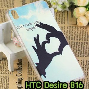 M780-03 เคสแข็ง HTC Desire 816 ลาย My Heart