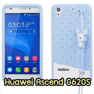 M1279-03 เคสซิลิโคน Huawei Ascend G620S สีฟ้า