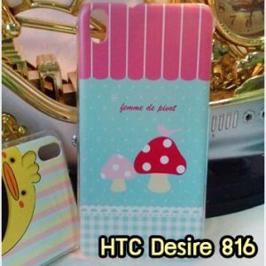 M780-16 เคสแข็ง HTC Desire 816 ลาย Mushroom