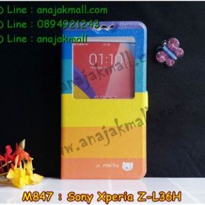 M847-01 เคสโชว์เบอร์ Sony Xperia Z ลาย Colorfull Day