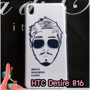 M780-17 เคสแข็ง HTC Desire 816 ลาย Mansome