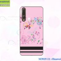 M3819-11 เคสแข็ง Huawei P20 ลาย BB Butterfly