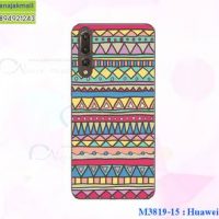 M3819-15 เคสแข็ง Huawei P20 ลาย Graphic IV