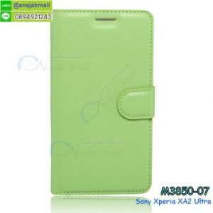 M3850-07 เคสฝาพับ Sony Xperia XA2 Ultra สีเขียว