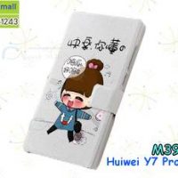 M3921-04 เคสฝาพับ Huawei Y7 Pro 2018 ลายชีจัง