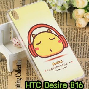 M780-04 เคสแข็ง HTC Desire 816 ลาย Hami