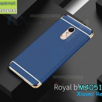 M4051-03 เคสประกบหัวท้าย Xiaomi Redmi5 สีน้ำเงิน