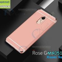 M4051-04 เคสประกบหัวท้าย Xiaomi Redmi5 สีทองชมพู