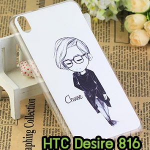 M780-06 เคสแข็ง HTC Desire 816 ลาย Choose