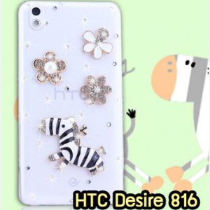 M1258-09 เคสประดับ HTC Desire 816 ลาย Zebra