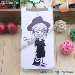 M868-37 เคสแข็ง OPPO N1 Mini ลาย Share Two