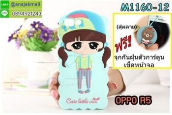 M1160-12 เคสตัวการ์ตูน OPPO R5 ลาย C