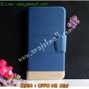 M924-04 เคสฝาพับ OPPO N1 Mini สีน้ำเงิน