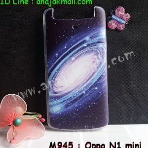 M945-05 เคสซิลิโคน OPPO N1 Mini ลาย Universe