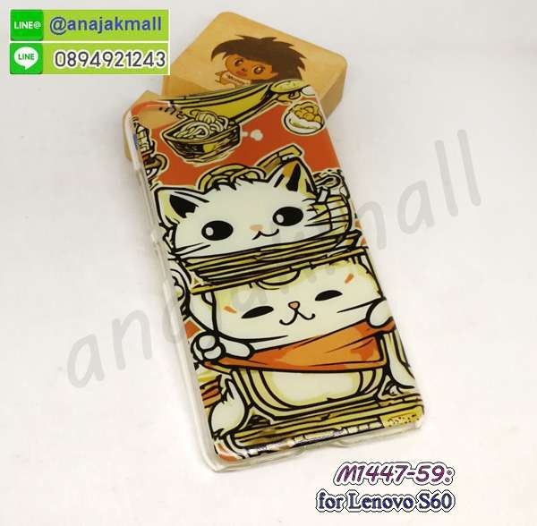 M1447-58 เคสแข็ง Lenovo S60 ลาย 2Cat189 กรอบพลาสติกเลโนโวเอส60