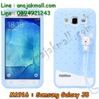 M1916-03 เคสซิลิโคน Samsung Galaxy J5 สีฟ้า