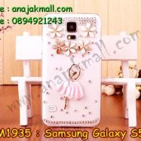 M1935-01 เคสประดับ Samsung Galaxy S5 ลาย Pink Ballet