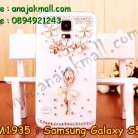 M1935-02 เคสประดับ Samsung Galaxy S5 ลาย Ballet Flower