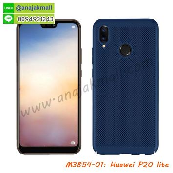M3854-01 เคสระบายความร้อน Huawei P20 Lite สีน้ำเงิน