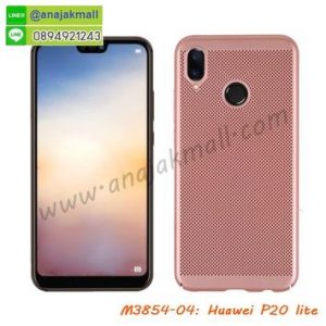 M3854-04 เคสระบายความร้อน Huawei P20 Lite สีทองชมพู