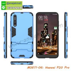 M3871-06 เคสโรบอทกันกระแทก Huawei P20 Pro สีฟ้า