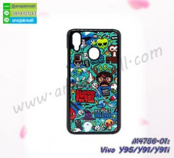 M4756-01 เคสแข็ง Vivo Y95/Y91/Y91i ลาย Blood Vector