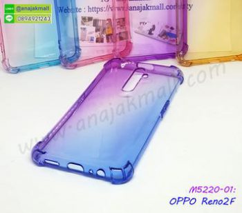 M5220-01 เคสยางกันกระแทก OPPO Reno2F สีม่วง-น้ำเงิน