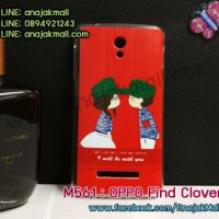 M561-07 เคสแข็ง OPPO Find Clover ลาย Love U