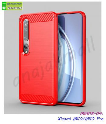 M5618-04 เคสกันกระแทก xiaomi mi10 / mi10 pro สีแดง